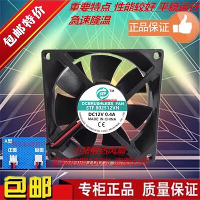 STF802512VH 12V/24V 8CM 8025 迷你暖风机直流散热风扇