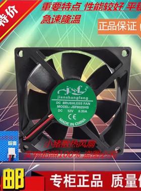 全新9厘米 9025/8025静音机箱风扇 12V JSF9225MS/B JSF8025MS/B