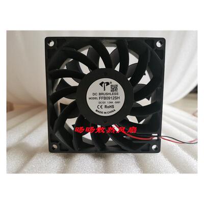 增压散热风扇大风量9025