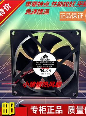 原装AMBEYOND 12032 12V 0.35A AV-F9025HB 散热风扇9025