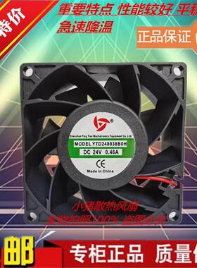 YTD248038S0M/S/B0H/ 24V 0.34A/0.76A 8CM 8038电焊机变频器风扇