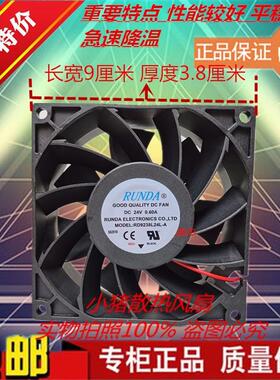 RUNDA润达RD9238B24H/B24M/L24L-A/S电焊机RDF9238B24R63A风扇24V
