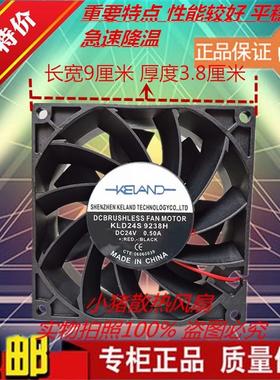 KLD24B/24S9238H 9225 8025 6025 6020 12038 24V变频器风扇15050
