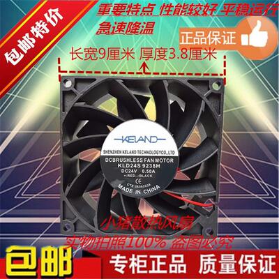 KLD24B/24S9238H 9225 8025 6025 6020 12038 24V变频器风扇15050