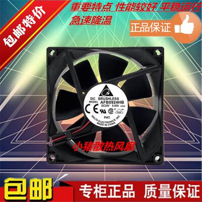 原装台达 AFB0924M/H/HH//VH/HB/SH 9025 24V 9CM/厘米变频器风扇
