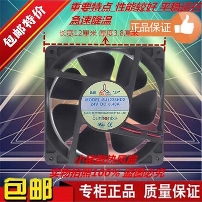 台湾三巨SAN JUN散热风扇 SJ1238HD2 24V SJ1238HD1 12V 轴流风机