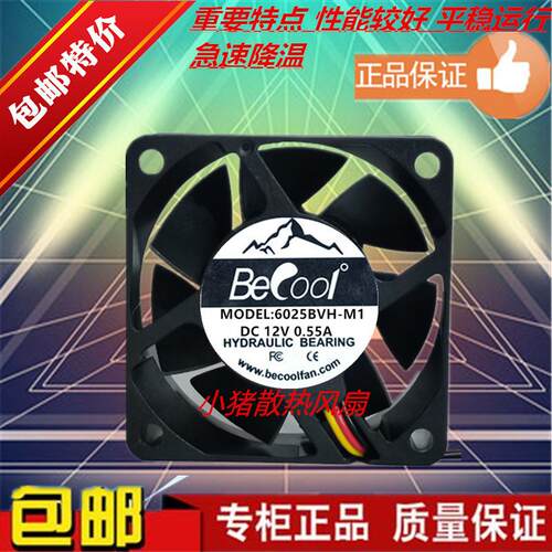 原装金钱豹6cm6025 12V 0.55 4线PWM温控 CPU散热风扇 6025BVH-M1