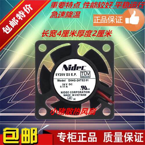 全新现货 NIDEC 尼得科 D04G-24TS2 01 DC24V 4020变频器散热风扇