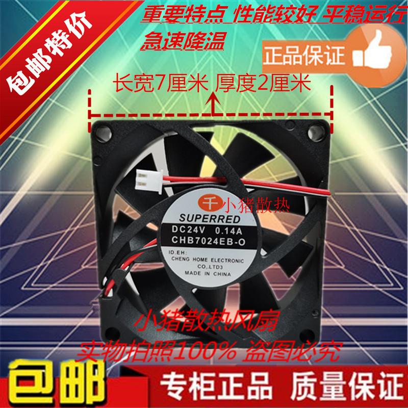 全新原装千红 CHB7024EB-O 24V 0.14A 70*20MM变频器散热风扇7CM