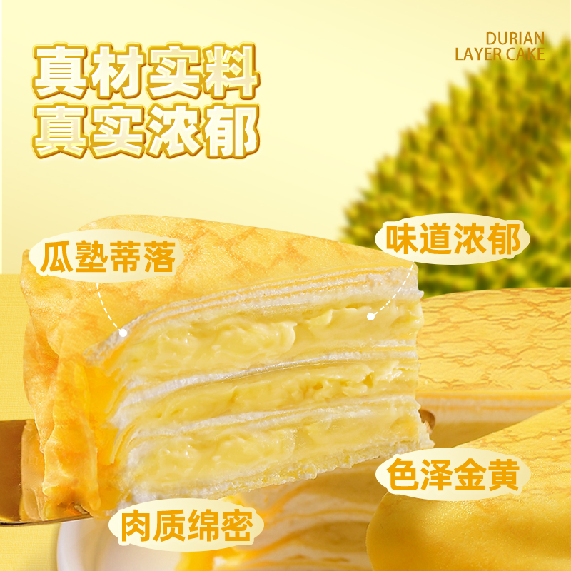 榴莲西施猫山王榴莲千层动物奶油网红生日蛋糕甜品下午茶顺丰包邮