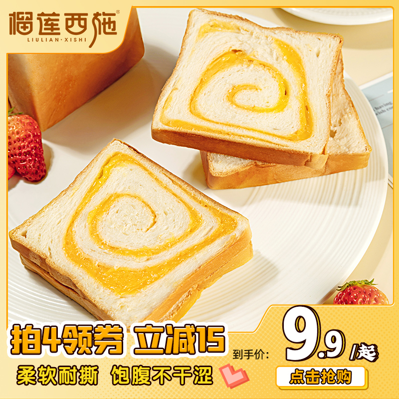 榴莲西施千层手撕面包整箱早餐零食夹心吐司零食下午茶原味小面包