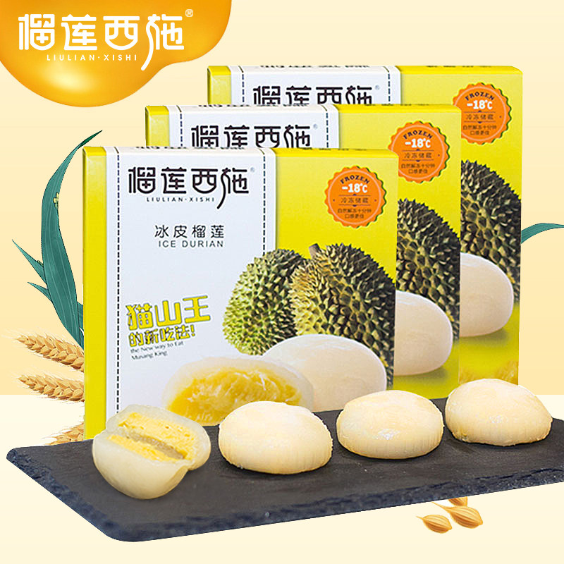 榴蓮西施 貓山王冰皮榴蓮30g*4個*3盒裝 休閑餅幹 廣式特産糕點在類目 零食/堅果/特產, 糕點/點心, 傳統糕點中 - 來自Buy2taobao.com提供專業的淘寶代購服務