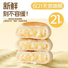 榴莲西施 榴莲夹心面包 休闲零食 早餐下午茶 手作短保质