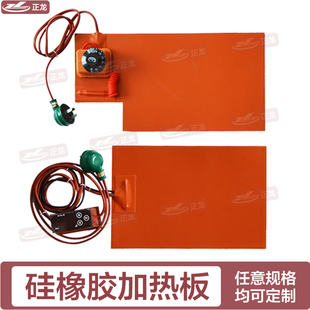 硅橡胶电热板加热板带温控可调温3M硅胶加热垫手机平板拆屏发热片