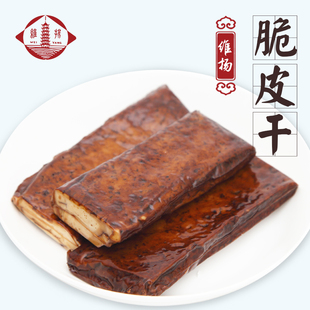 维扬豆制品脆皮干240g非转基因大豆五香豆腐干凉拌卤扬州特产素肉