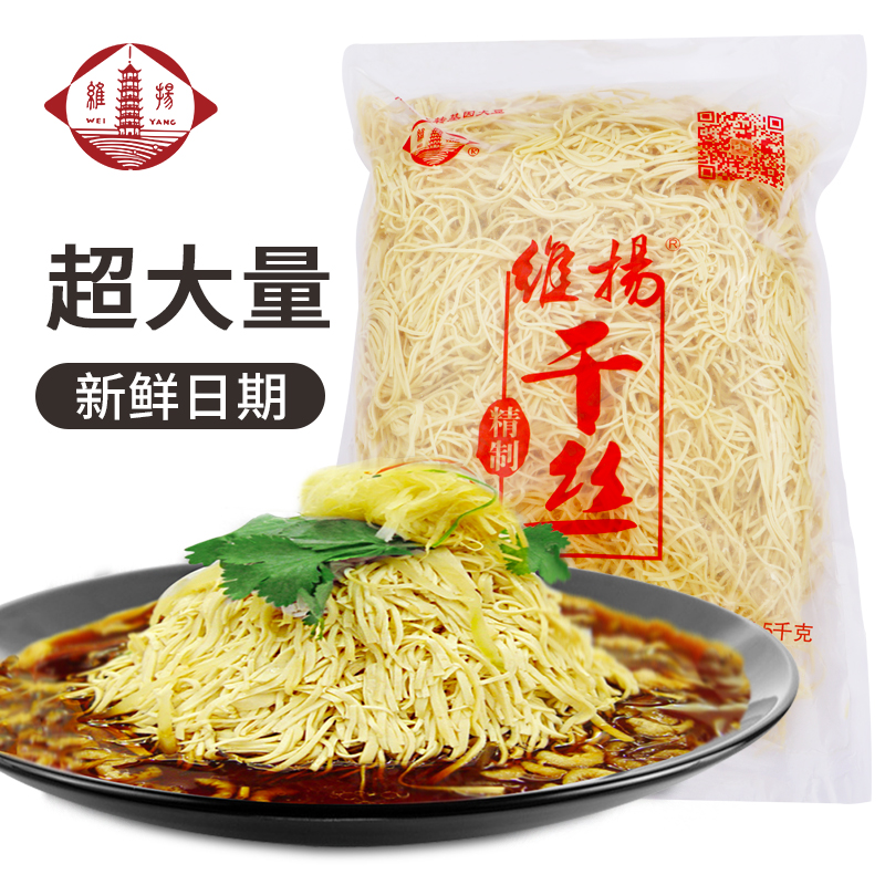 斤装大煮干丝维扬豆制品