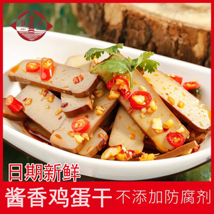 维扬五香茶干豆腐干五香鸡蛋干卤豆干香干豆干炒菜用卤汁豆腐干子