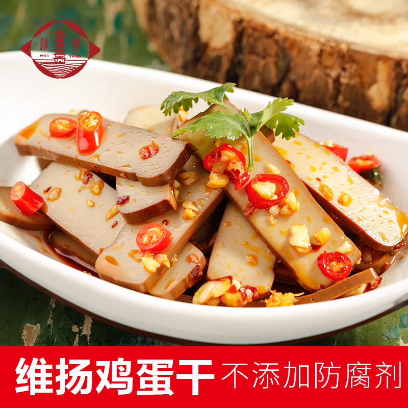 维扬鸡蛋干120g&times;10袋酱香味小包装非豆腐干卤豆干开袋即食小吃