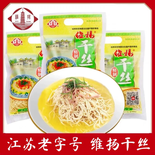 豆制品中国大煮干丝维扬