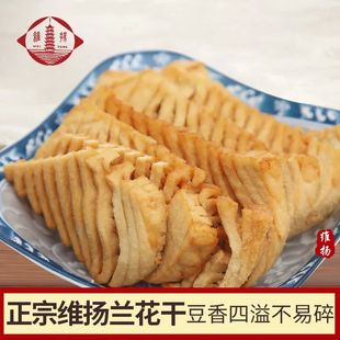 维扬豆制品1500g兰花干豆腐串舌尖上的美食火锅关东煮食材商用