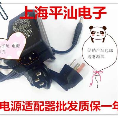 包邮 全新电源适配器 12V2A 15V2A 18V2A 24V2A 三线 品字尾