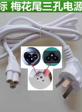 适用九阳DJ10X-D280破壁机DJ10X-D285豆浆机3孔梅花口电源线插头