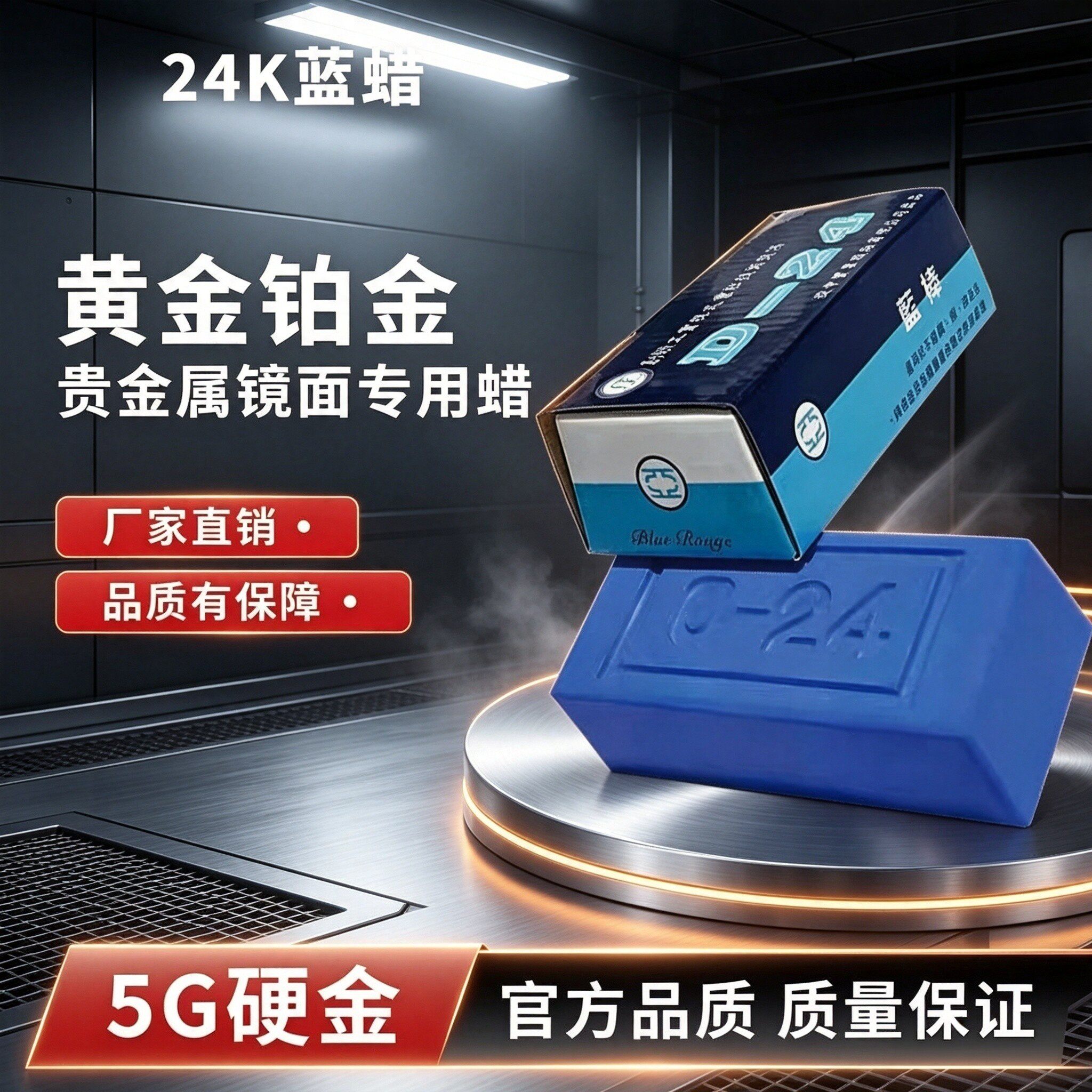 进口亚中D-24蓝棒固体抛光蜡金银首饰钛金属不锈钢镜面修复抛光膏
