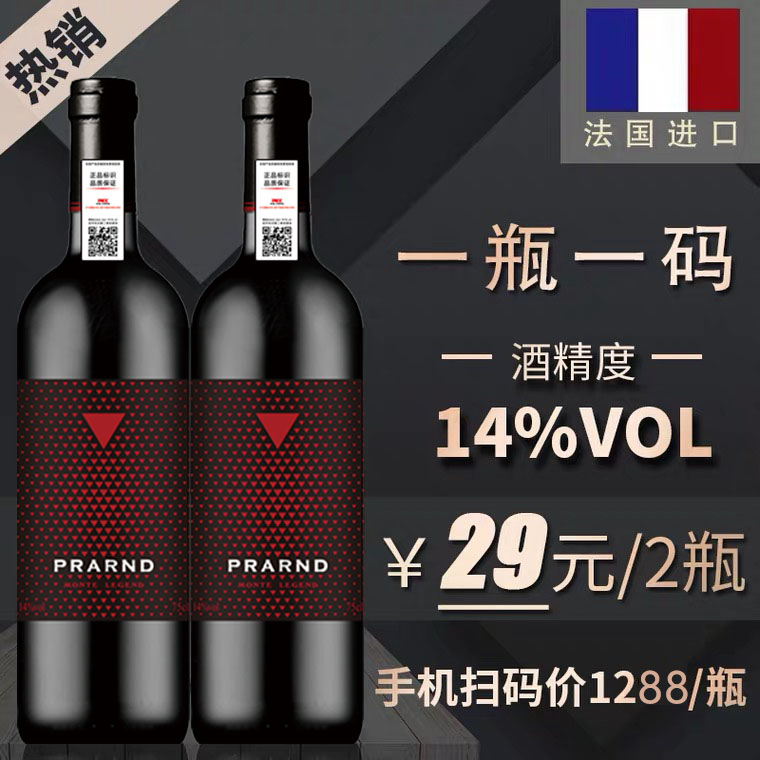 法国进口红酒买一箱送一箱稀有14度干红葡萄酒整箱送礼共12瓶