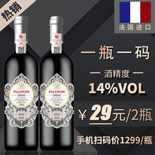 帕朗德法国进口稀有14度干红葡萄酒双支送礼礼盒红酒整箱