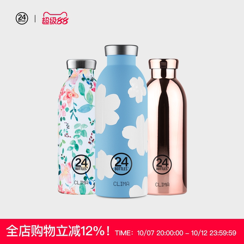 24bottles304不锈钢500ml保温杯