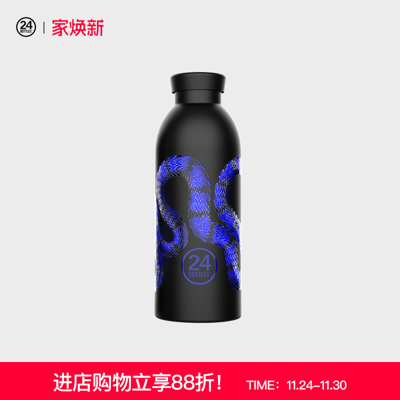 蛇年送礼国米联名保温杯健康随行