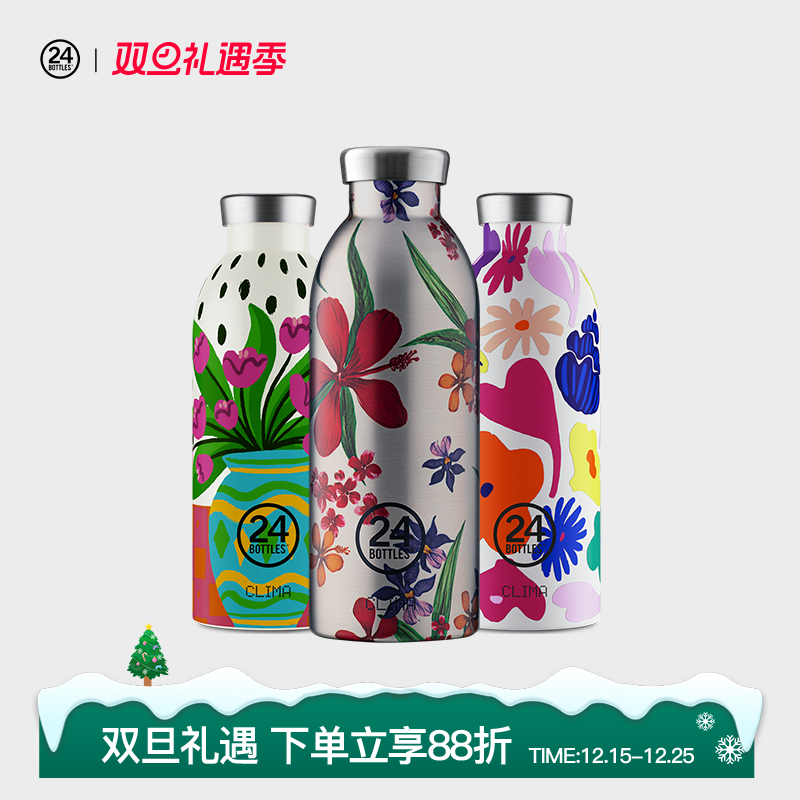 24bottles双层不锈钢真空保温杯