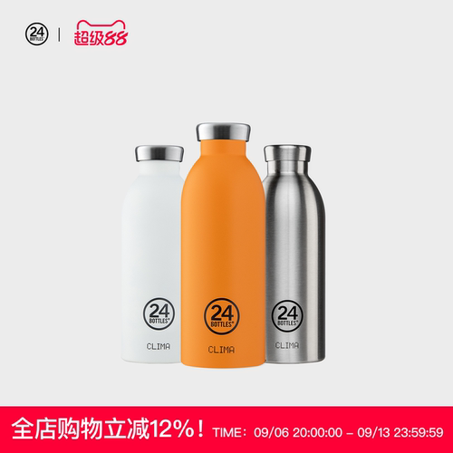 旅行便携实用不锈钢24bottles