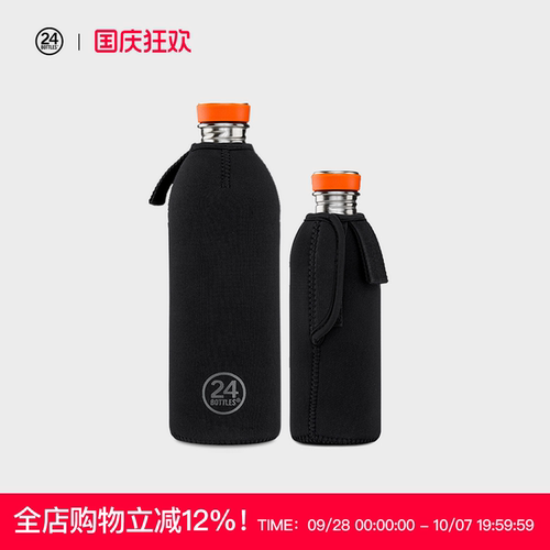 让冷水杯变成保温杯24bottles