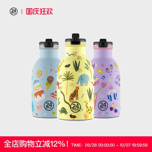 儿童卡通可爱风不锈钢保温杯