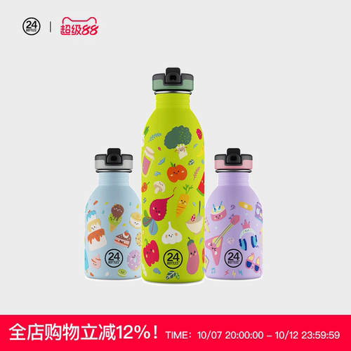 24Bottles卡通图案304不锈钢
