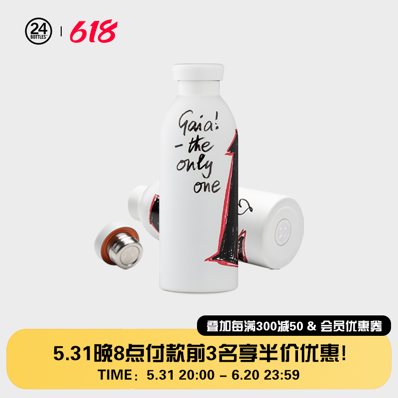 24bottles西太后联名款保温杯