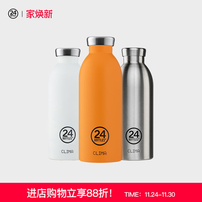 旅行便携实用不锈钢24bottles