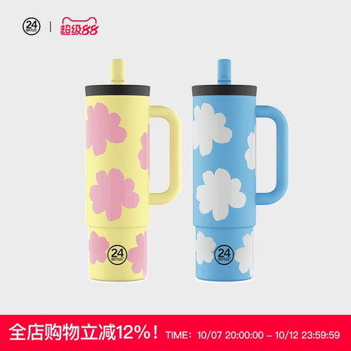 双饮大容量不锈钢情侣保温吸管杯