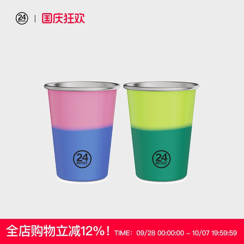 24Bottles情侣对杯好看可变色