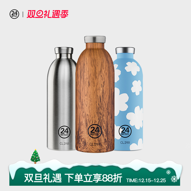 24bottles304不锈钢大容量