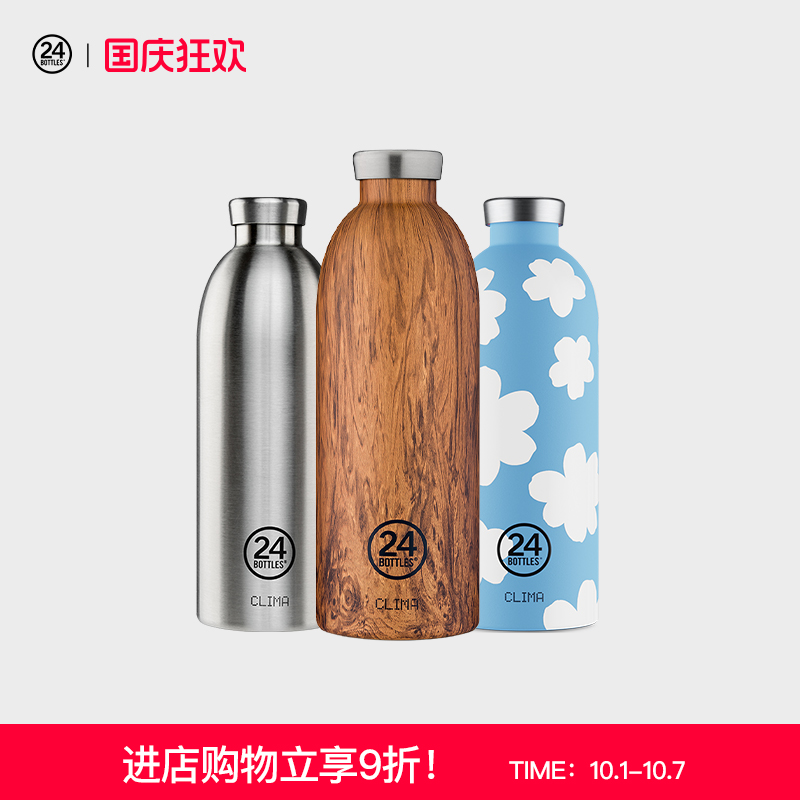 24bottles304不锈钢大容量