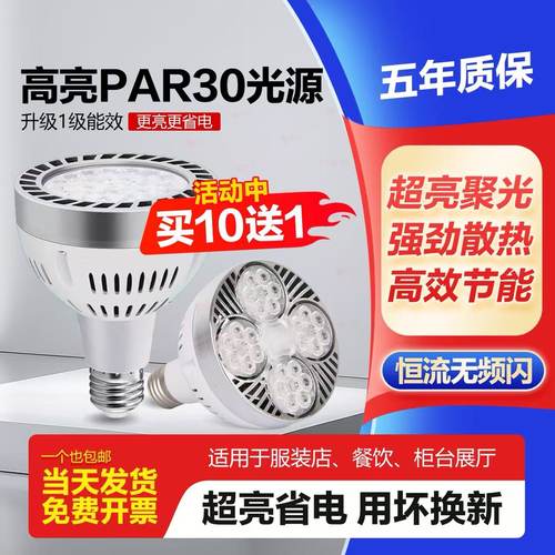 35w服装店商场超市节能轨道射灯