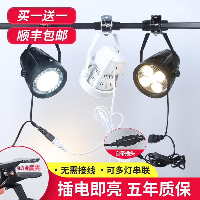 led夹子射灯超亮服装店可移动婚庆聚光串联展会插电夜市摆地摊灯