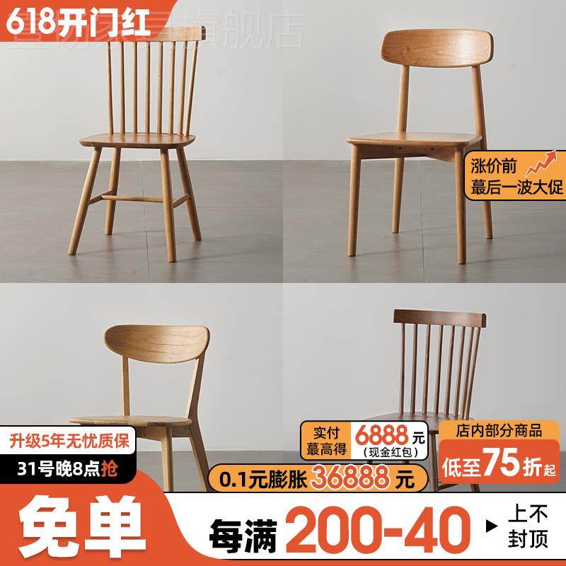 泡沫小敏北欧实木温莎椅小户型日式白橡木简约原木樱桃木餐桌椅高性价比高么？