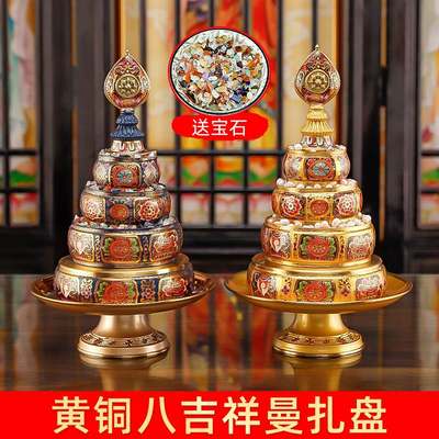 新款黄铜八吉祥花曼扎盘曼达盘珐琅花纹佛前佛具用品摆件曼茶罗曼