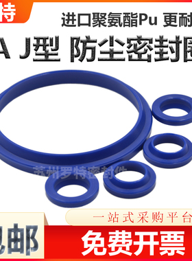 J型液压防尘圈 38 40 45 50 52 55 60 63 65 70 75 80 85 YXJ油封