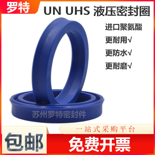 聚氨酯液压Y型密封圈O型圈油缸