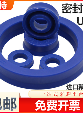 Y型聚氨酯液压油封UN4 5 6 8 10*10 14 18 20*4 5 6 7 8O型密封圈