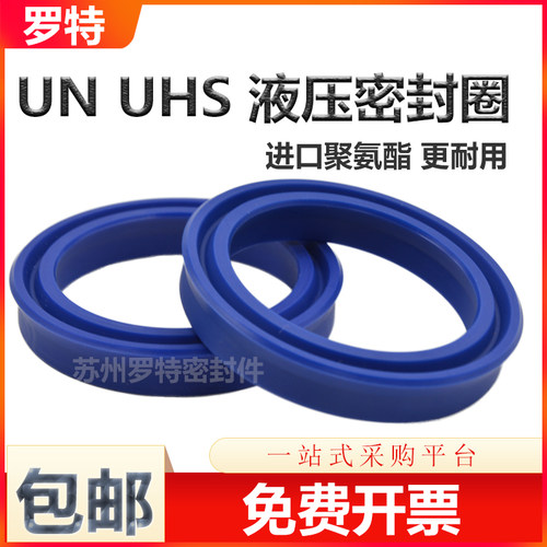 进口罗特聚氨酯耐磨耐压油缸液压